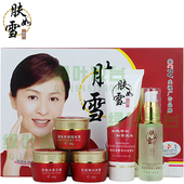 补水美白 套装 包邮 五件套保湿 防伪肤如雪五合一正品 点我有惊喜