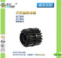 6180 185定影驱动齿轮18T 7818 美能达164 7718 184 雪印适用柯美
