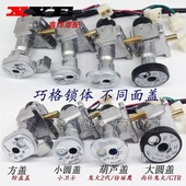 包邮 雅马哈福喜鬼火迅鹰巧格摩托助力电动车电门锁套锁匙磁盖原厂