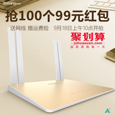 阿里智能A5无线路由器 家用 穿墙高速光纤宽带