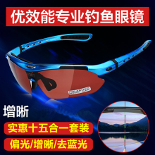 逸鹤偏光钓鱼眼矩锌雌高清夜视户外专用增晰钓鱼眼睛战术近视镜