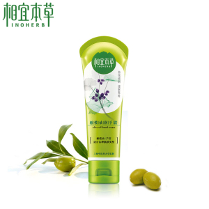 相宜本草橄榄油润手霜