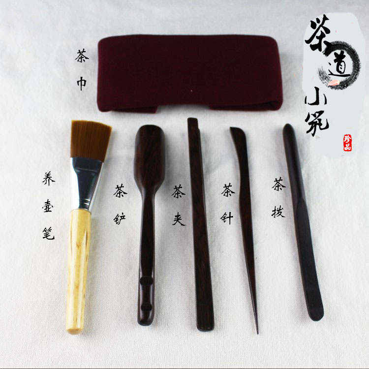 茶道六君子黑檀花梨鸡翅实木零配茶勺茶则茶夹茶盘配件养壶笔茶巾