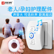 刻锐老人紧急呼叫器一拖二远距离直流病人用品无线呼叫器家用门铃