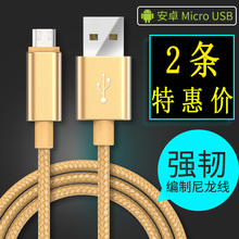安卓数据线手机充电器线高速快充 适用小米oppo华为vivo通用 冲猫