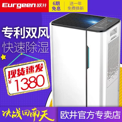 欧井除湿机OJ-231E怎么样?好不好使用感受_