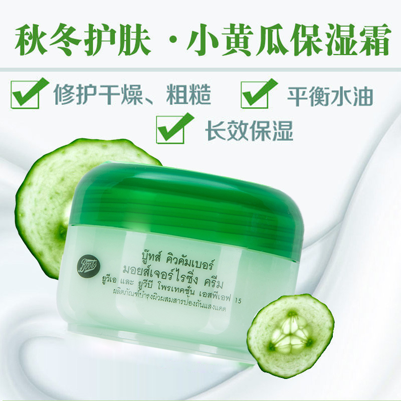 正品[boots小黄瓜泰国]泰国boots小黄瓜水评测 boots小黄瓜系列图片_惠惠购物