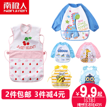 无袖 围兜婴儿画画 南极人宝宝吃饭罩衣儿童防水反穿衣夏季围裙长袖