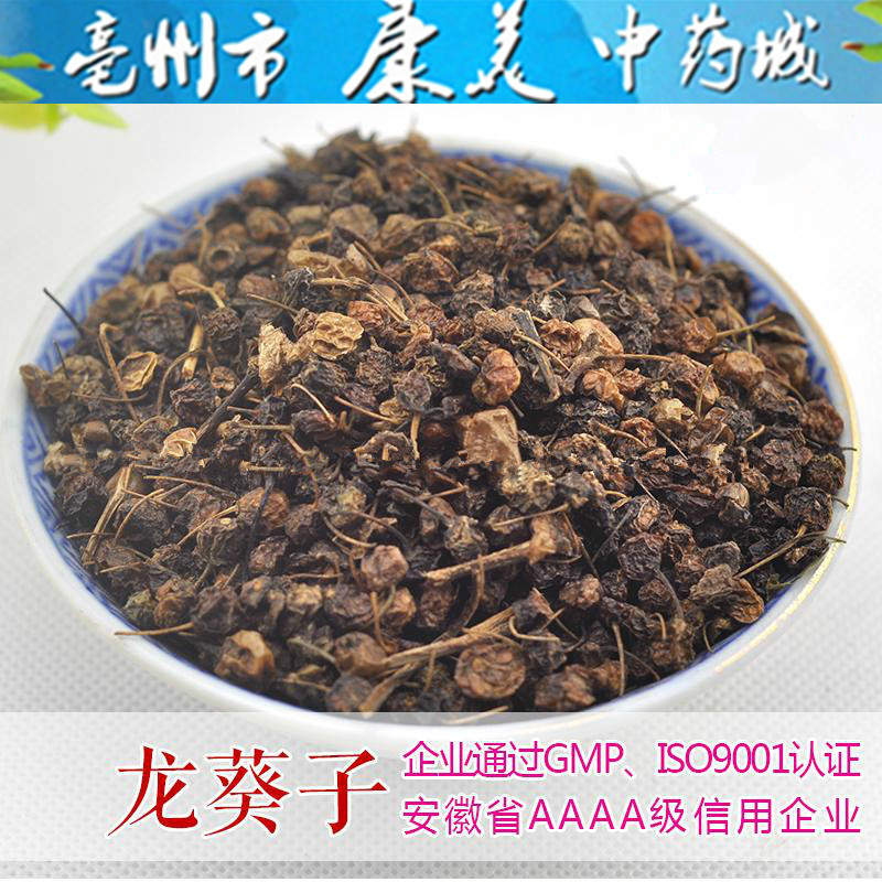 中药材 龙葵子 正品 龙葵籽 野葡萄 龙葵果 天茄子 药用 500克