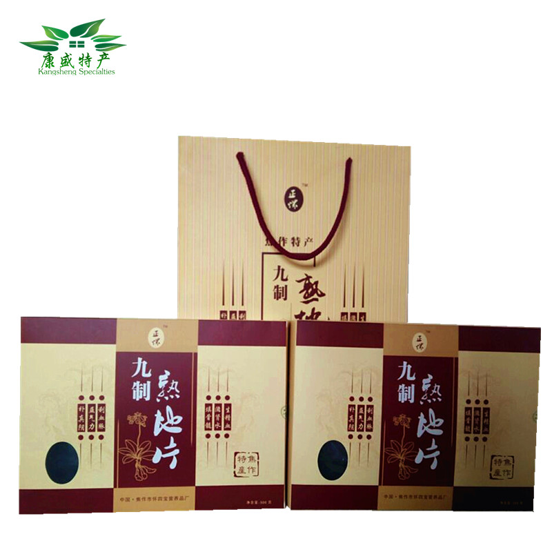 正品河南焦作特产怀地黄熟地黄片礼品盒装熟地黄限区包邮