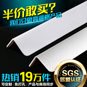 斯戴尔PVC护墙角防撞条阳角保护墙护角墙纸收边线条免打孔可定制