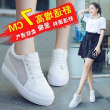 韩国流行小白鞋子女2017新款春季百搭韩版夏透气网鞋运动休闲鞋内