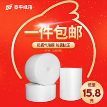 气泡膜泡沫气泡垫加厚防震抗压 打包发货 雪白新料包装 包邮 一件