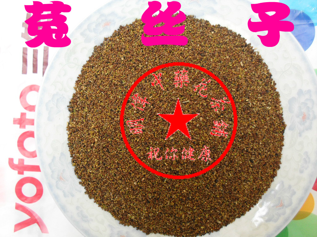 正宗野生菟丝子 中药材炒菟丝子