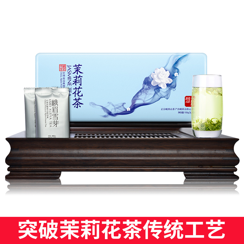 峨眉雪芽慧欣茉莉花茶特级108g四川直条花毛峰绿茶叶2016新茶
