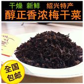 绍兴梅干菜干货梅菜干扣肉正宗特产农家霉干菜梅菜500g