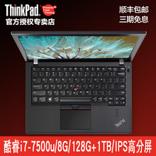 ThinkPad x270 20HNA01MCD 1MCD i7固态便携商务 联想笔记本电脑