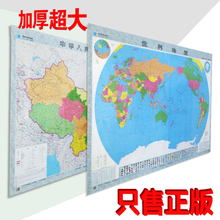 包邮 饰画长1.5宽1.1米覆膜防水超大挂图 2017中国世界地图办公室装