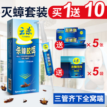 杀蟑螂药胶饵除灭蟑螂屋粘贴板捕捉器家用全窝端强力灭蟑清杀虫剂