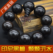 15mm手持提珠 20mm 精品黑檀木佛珠手串30mm 18mm 25mm 5折特价