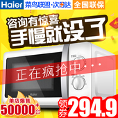 2070M1 海尔 微波炉家用小型迷你机械式转盘多功能正品 MZC Haier