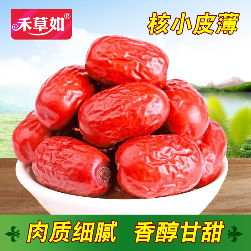禾草如若羌灰枣 一级小枣新疆特产红枣 包邮零食干果415g枣子