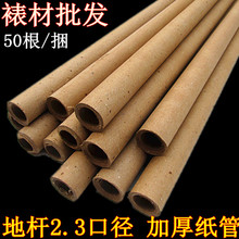 加厚纸管地杆1.3米2.3cm口径 天地杆卷轴裱画专用 裱材料 字画装