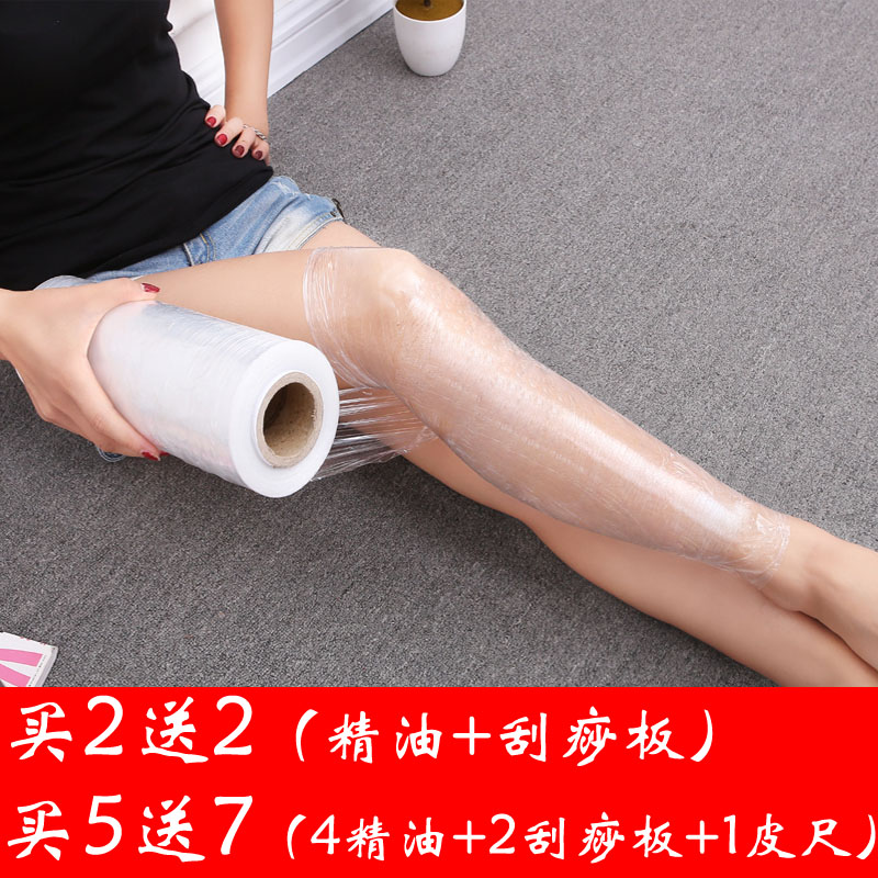 瘦身PE保鲜膜瘦腿专用减肥膜大卷食用保鲜膜瘦脸针脸凹图片