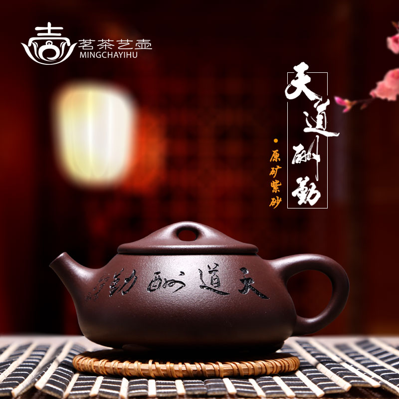 茗茶艺壶宜兴纯全手工紫砂壶原矿紫泥球孔刻绘石瓢壶茶壶茶具套装