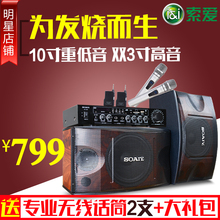 会议家庭专业卡拉OK包房10寸卡包音箱 M1家用KTV音响套装 索爱