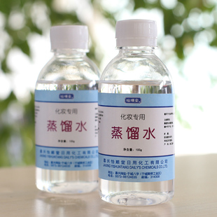 怡顺堂化妆专用蒸馏水100ml 纯甘油稀释过敏敷脸面膜卸妆去离子水