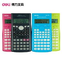 买我网|得力 计算器1710考试科学计算器 19.7元包邮