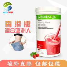美国产香港版康宝莱奶昔营养奶昔粉代餐粉蛋白质粉减重套餐550G