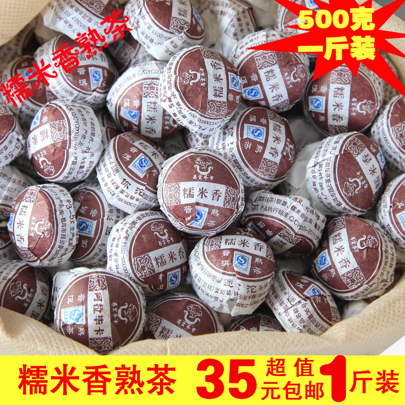 云南普洱茶叶 昌云糯米香 浓香型 糯香熟茶 迷你小沱茶 500克包邮
