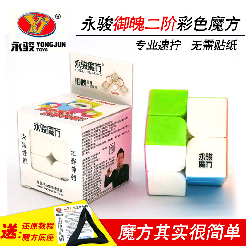 正品[魔方小站二阶教程]魔方小站二阶教程3评