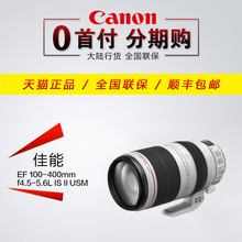 5.6L USM全新正品 佳能100 100 f4.5 400mm 400二代镜头