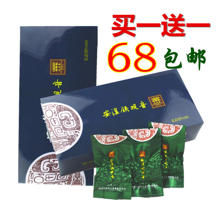 买一送一 铁观音春茶福建安溪新茶铁观音清香型茶叶装乌龙茶250g