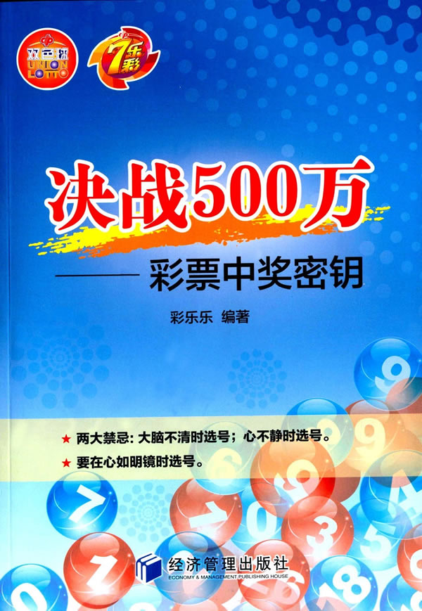 正品[彩票 计算器]彩票追号投注计算器评测 万能