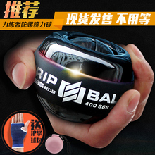 徐老师腕力陀螺握力超级陀螺握力器健身器 力练者腕力球腕力器球