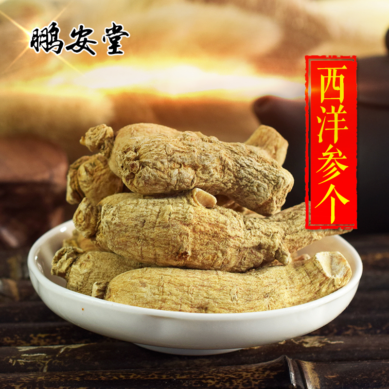 西洋参个 正宗花旗参段 加拿大进口西洋参 250克正品包邮
