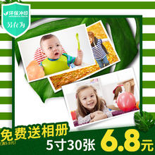 6寸照片冲印手机照片冲洗相片晒照片打印柯达印刷 4寸3 洗照片