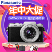 数码 相机微单反GF8 32mm美颜自拍 松下 GF8KGK DMC 六期免息