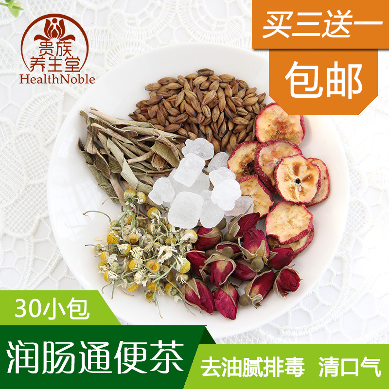 花茶组合养生茶玫瑰山楂芦荟菊花茶润肠通便养身茶便秘茶