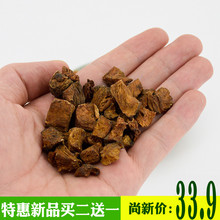 降酸 蒲公英玉兰根茶野生带干 菊苣根茶兰菊苦苣根 2送1长白山苦