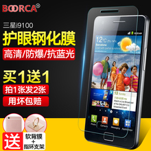 波尔卡 三星i9100钢化玻璃膜gt-i9108手机保护 I9105p i9100g贴膜