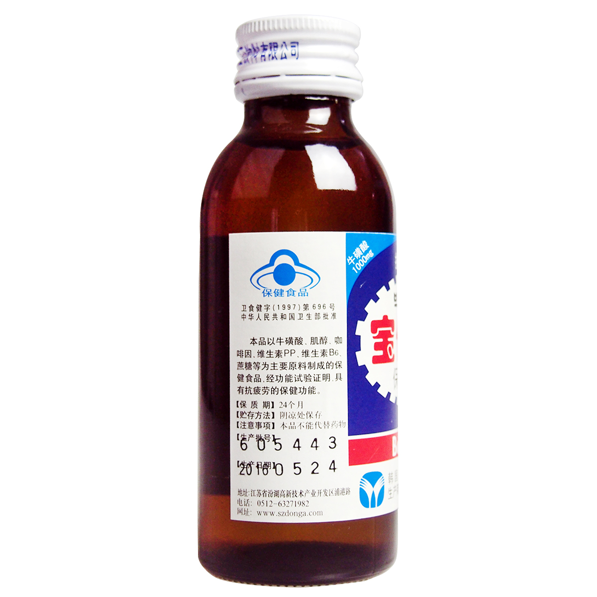 宝佳适r保健饮料 100ml/瓶*10瓶功能饮料抗疲劳