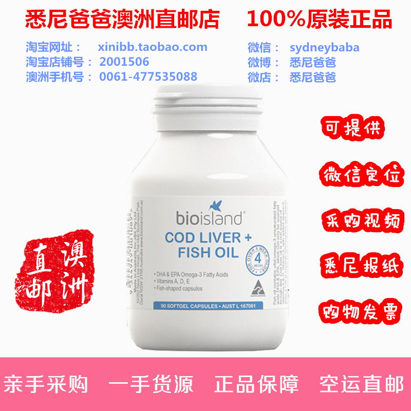 正品[鱼肝油 维生素d]维生素d3是鱼肝油吗评测