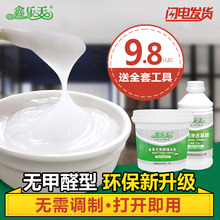 贴墙纸胶水 基膜 墙布胶水 湿胶 墙纸胶 壁纸胶 鑫乐天糯米胶