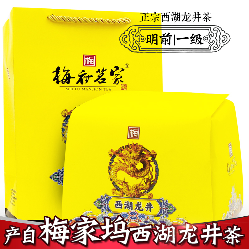 梅府茗家2016新茶正宗西湖龙井茶叶明前一级绿茶春茶250g金龙献瑞