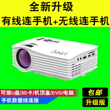 优丽可UC36家用高清wifi无线手机投影仪1080P迷你微型便携投影机